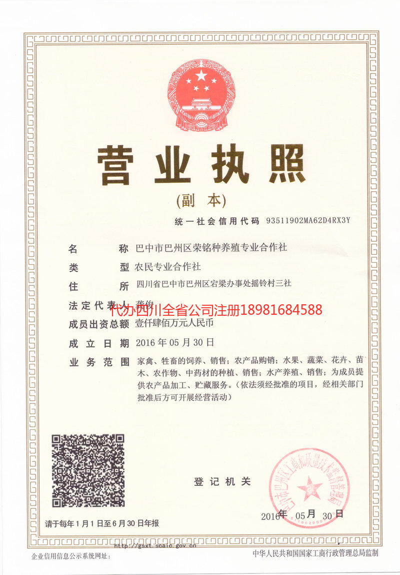 深圳深圳荣铭种养殖专业合作社