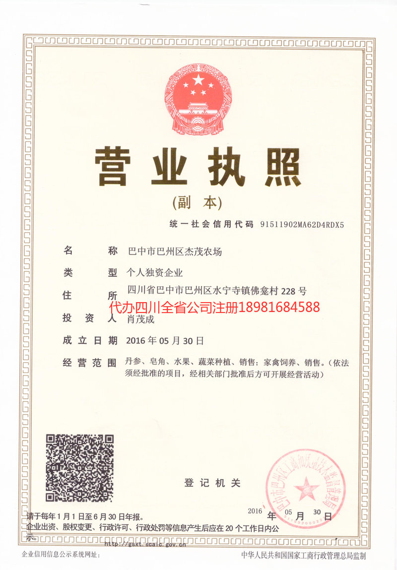 深圳深圳杰茂农场