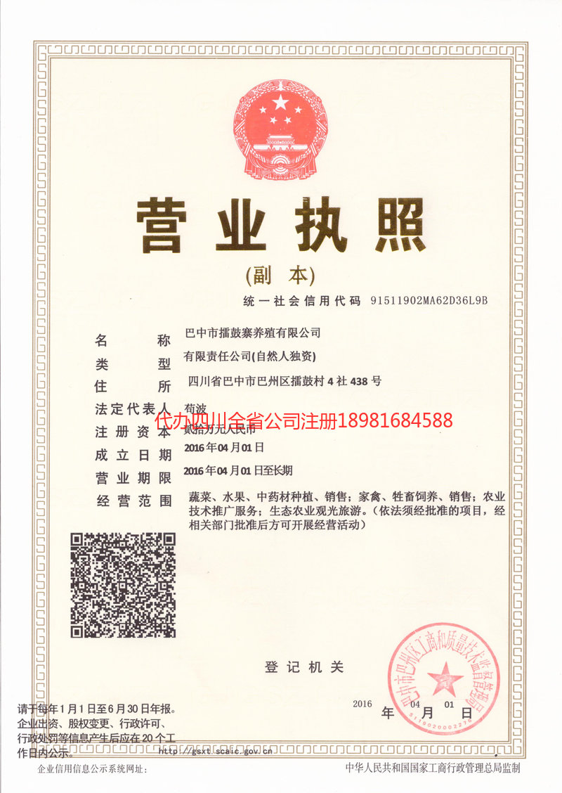 深圳深圳擂鼓寨养殖有限公司