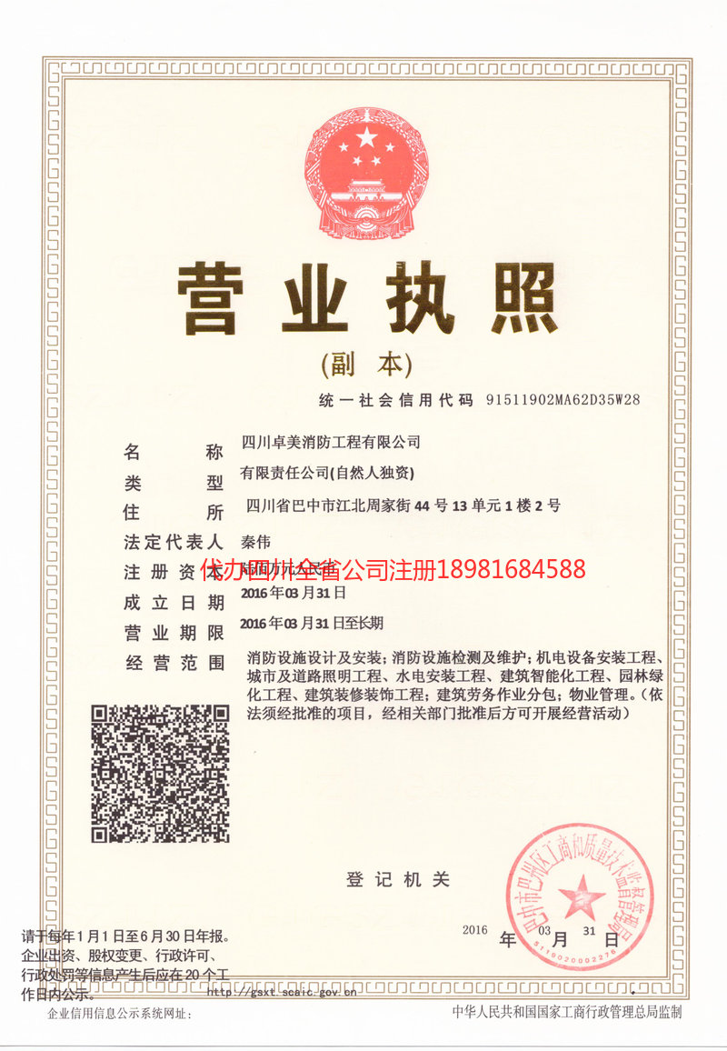 深圳深圳卓美消防工程有限公司