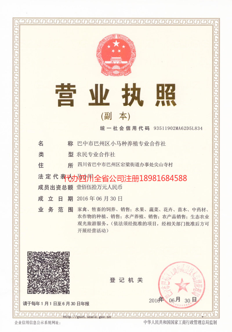 深圳深圳小马种养殖专业合作社